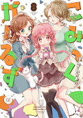 Vol. 8