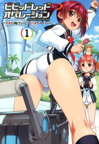 Vividred Operation