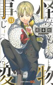 Vol. 11