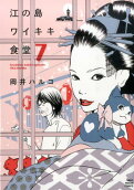 7권