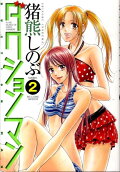Vol. 2