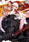 Vol. 2