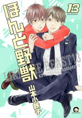 Vol. 13