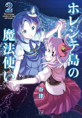 Vol. 2