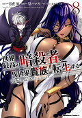 第8卷