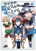 Vol. 2