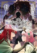 Vol. 6