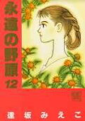 Vol. 12