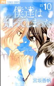 Vol. 10