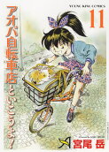 Vol. 11
