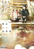 Vol. 2