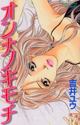 Onna no Kimochi