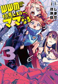 Vol. 3