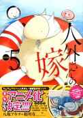 第5卷