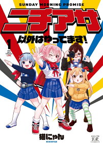 ニチアサ以外はやってます! : Sunday morning promise