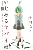 10권