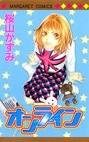 オンライン
