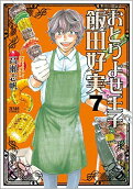 Vol. 7