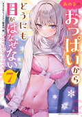 Vol. 7