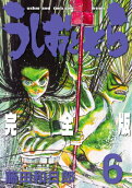 第6卷