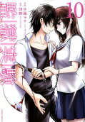 Vol. 10