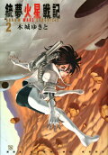 Vol. 2