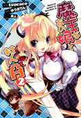 Vol. 2