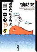 Vol. 5