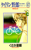 Vol. 17