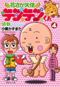 第4卷