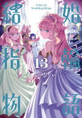 Vol. 13