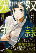 Vol. 7