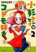 Vol. 2