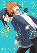 Vol. 10