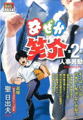 2권