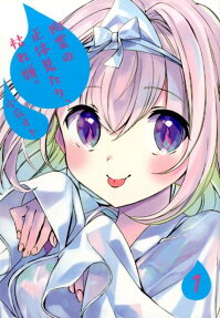 Yuurei no Shoutai Mitari, Kare Atama.
