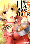 Vol. 1