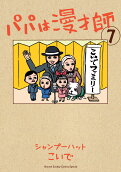 7권
