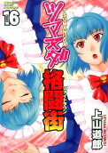16권