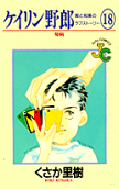Vol. 18
