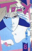 Vol. 8