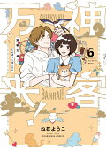 Vol. 6