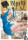 Vol. 9