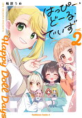 Vol. 2