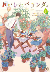 Oishii Verandah.