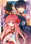Vol. 9