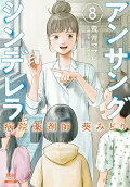 Vol. 8