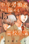 Vol. 15