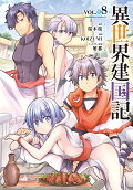 Vol. 8