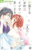 Vol. 6